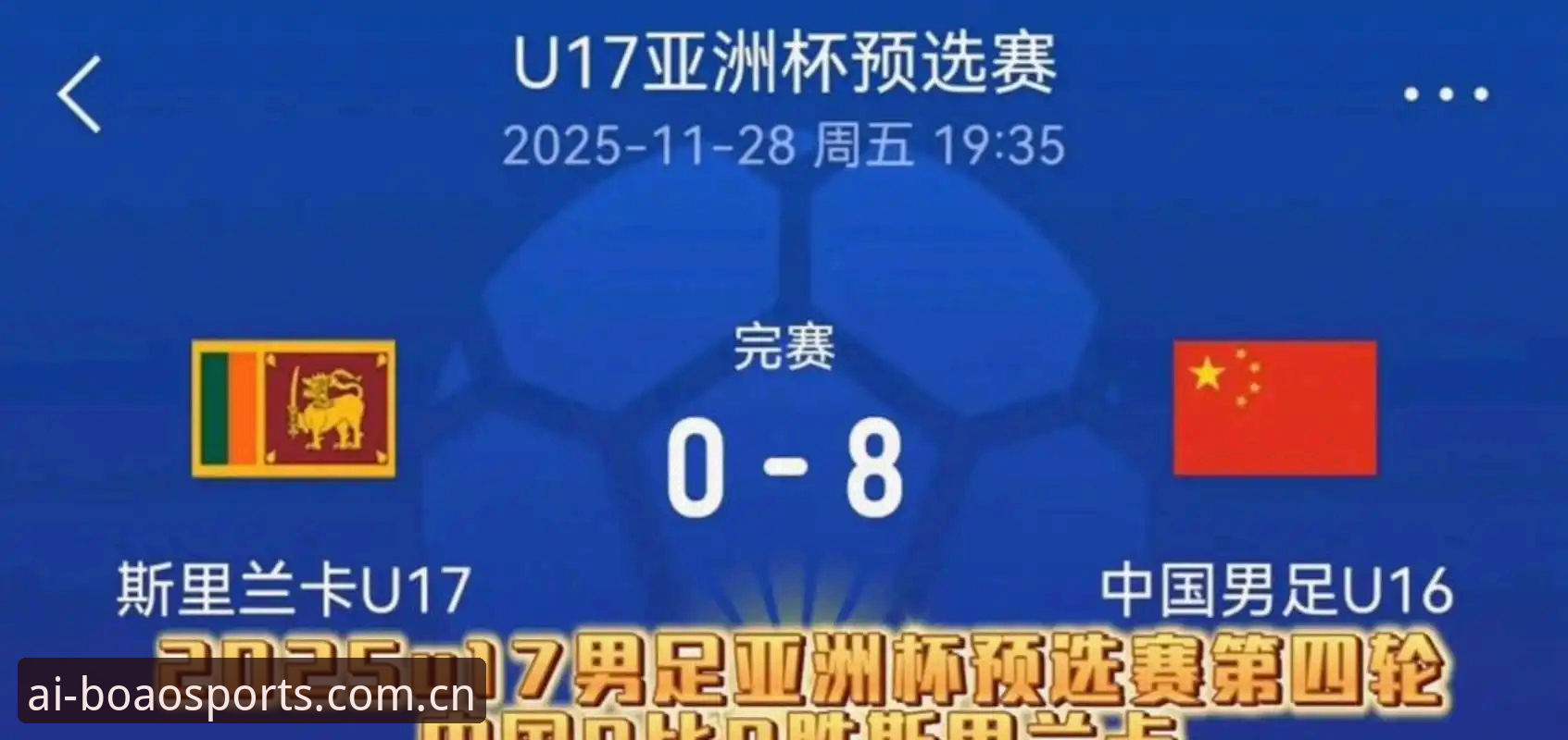 世界杯66队扩军计划：3大变革推动足球全球化，中国男足迎来历史机遇