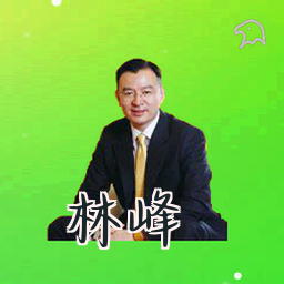 林峰