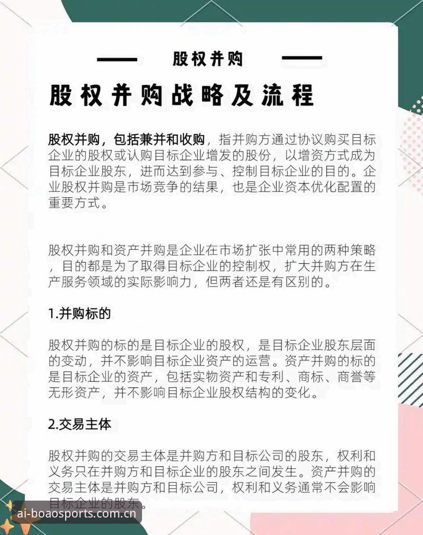 最新博澳体育安卓版下载安装教程：突破移动端体验边界的全流程指南