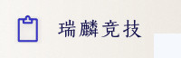 合作伙伴